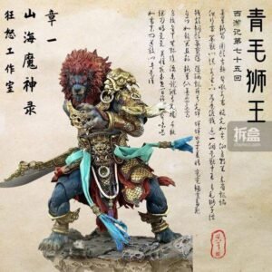 The Mountain and Sea Demon God records the Green Lion Spirit of Lion Camel Ridge